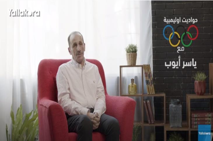 ياسر أيوب